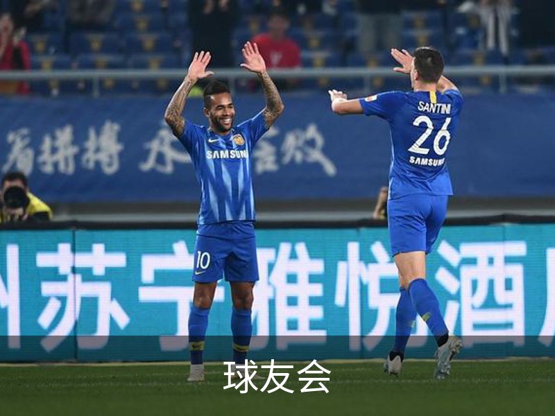 走进球友会